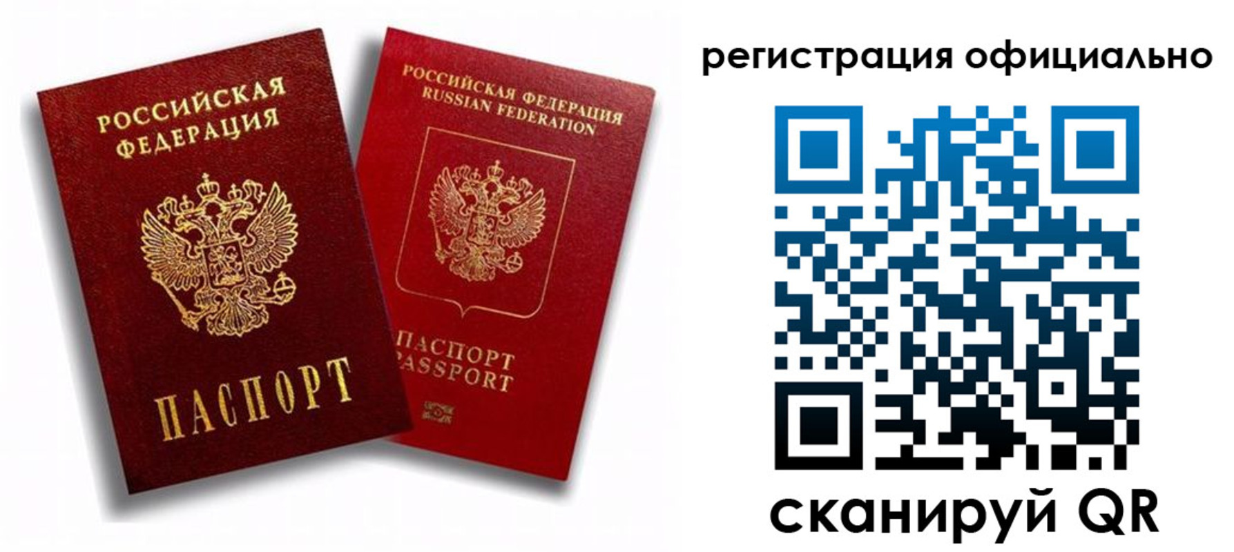 временная регистрация в квартире в Куртамыше