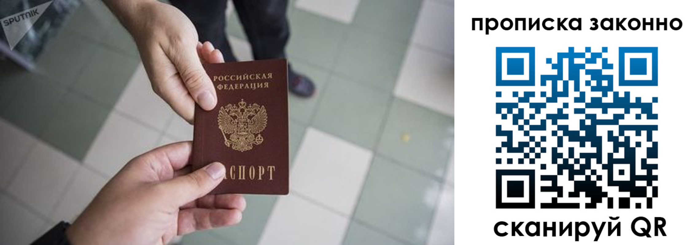 временная регистрация для школы в Куртамыше