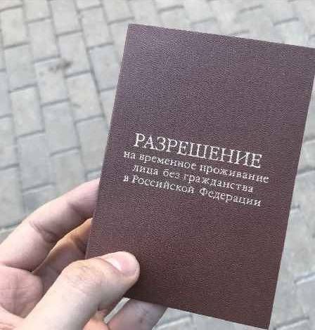 прописка в Куртамыше